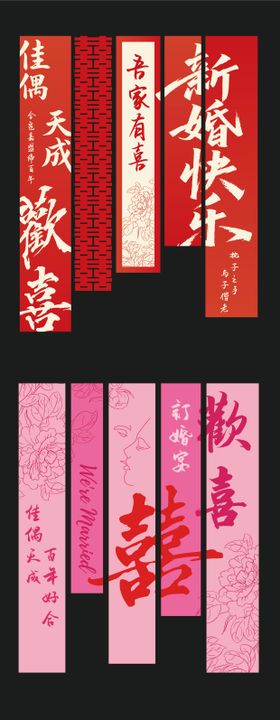 婚庆挂布帷幔设计