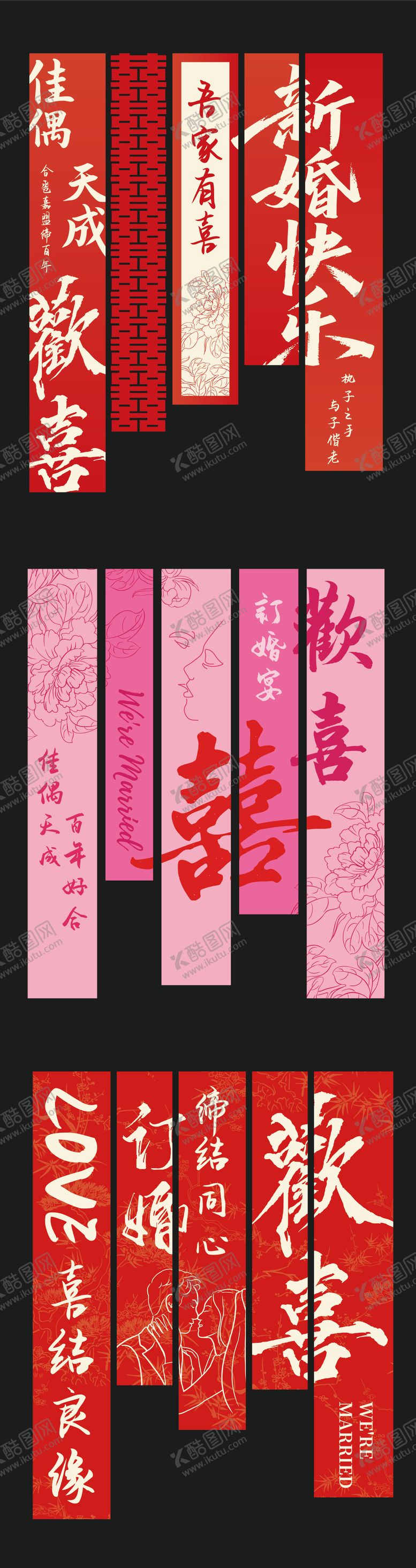 编号：18854605222012044614【酷图网】源文件下载-婚庆挂布帷幔设计