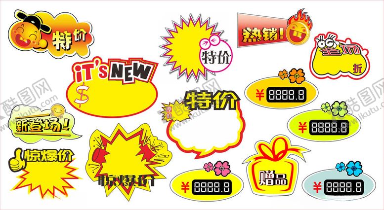 编号：45943610261701596528【酷图网】源文件下载-标签价格牌多样促销标签集合
