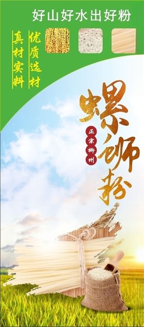 米粉包装