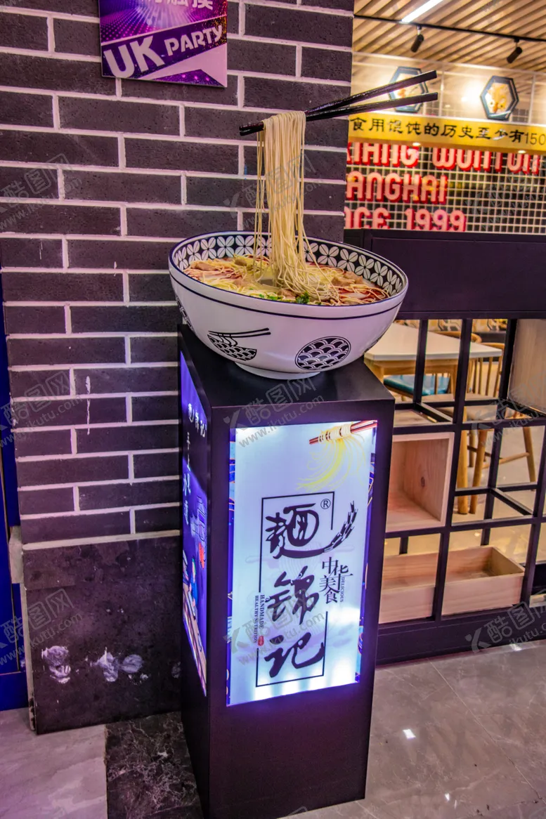 编号：81003807130422074281【酷图网】源文件下载-面馆