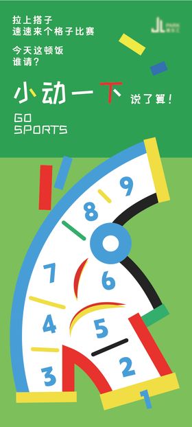 商场创意跳格子地贴设计