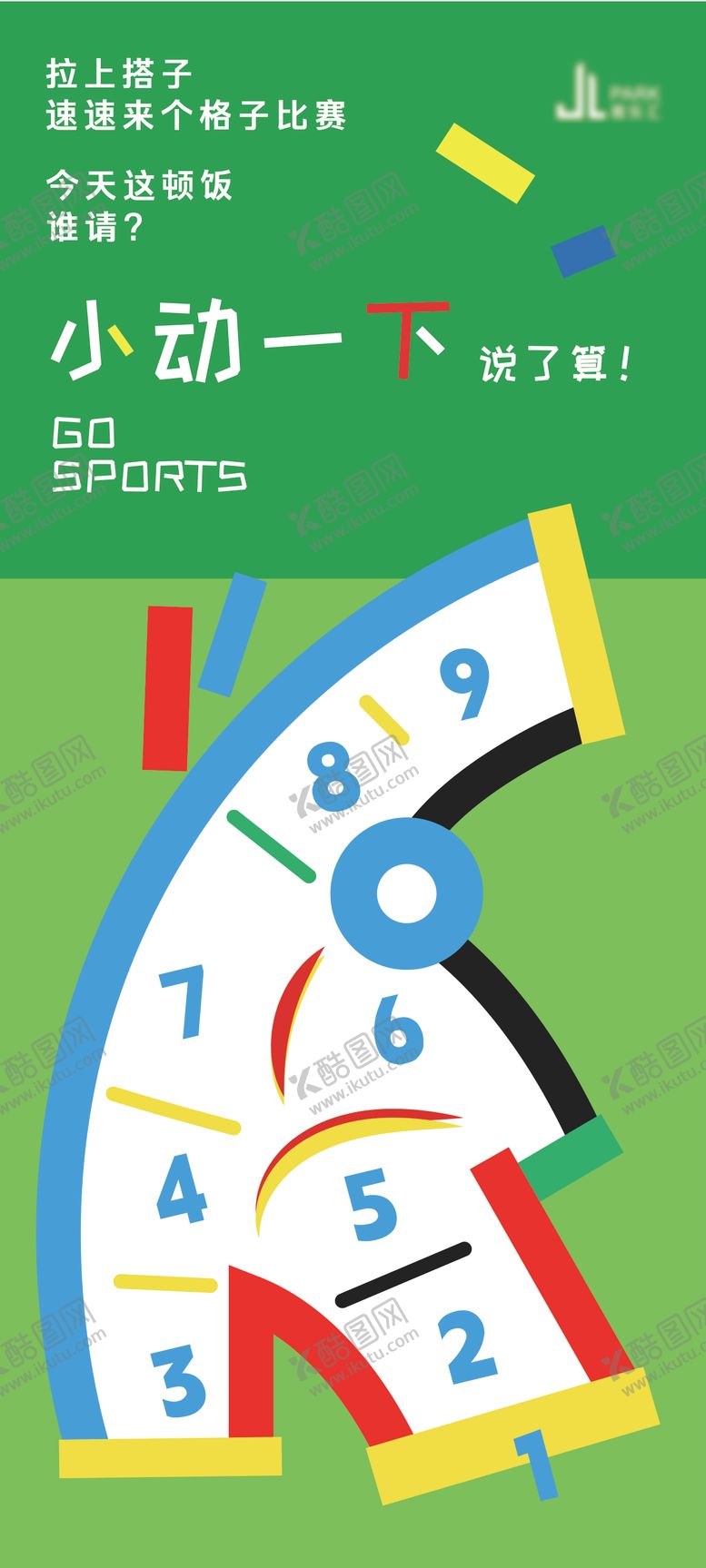 编号：95920710312007588731【酷图网】源文件下载-商场创意跳格子地贴设计