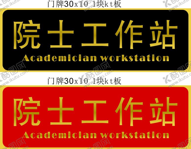 编号：57490202031124523755【酷图网】源文件下载-工作站