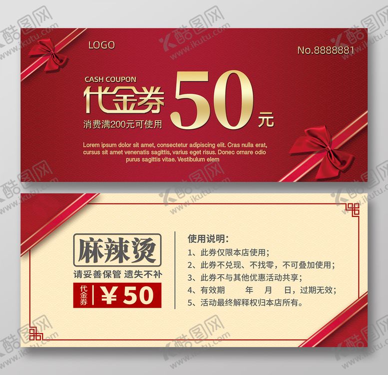 编号：47215309160908269058【酷图网】源文件下载-代金券