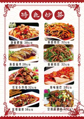 菜谱