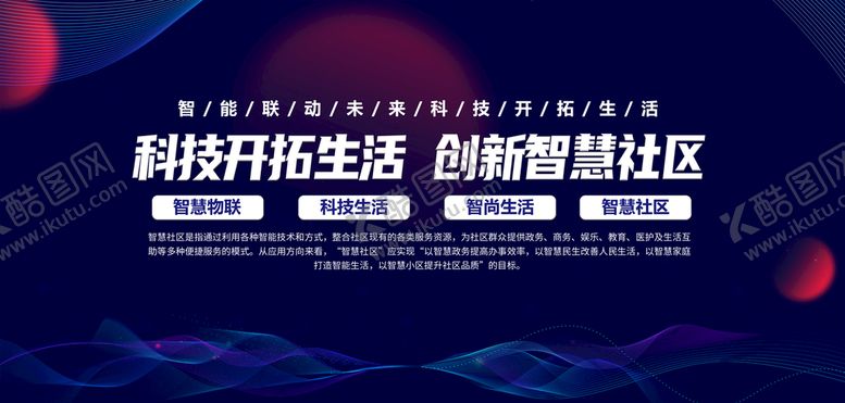 编号：40495210262106373070【酷图网】源文件下载-科技