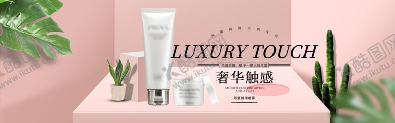 编号：66963209131414017380【酷图网】源文件下载-化妆品海报