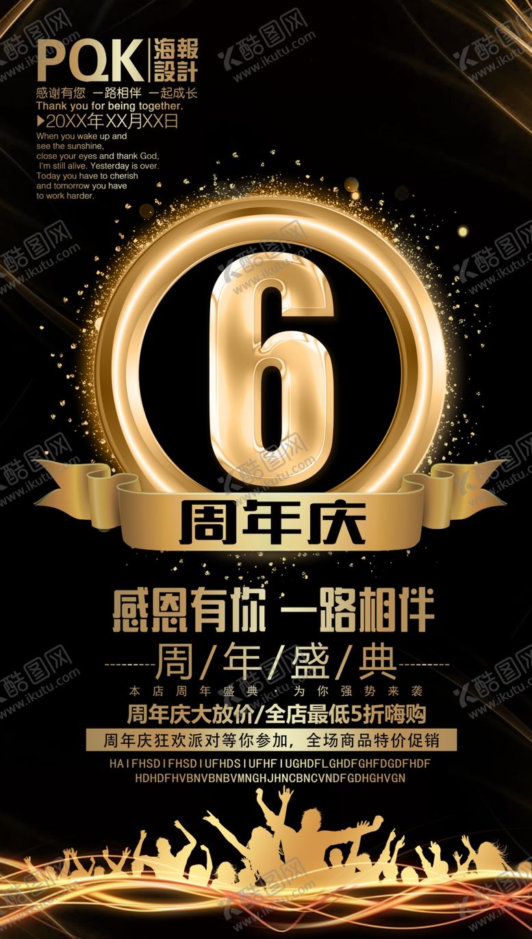 编号：66015110162011431474【酷图网】源文件下载-6周年庆
