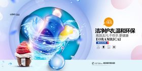洗衣液