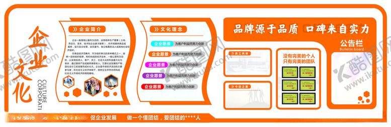 编号：18740904292258374346【酷图网】源文件下载-立体形象墙