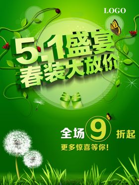 51海报