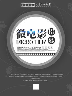 微电影
