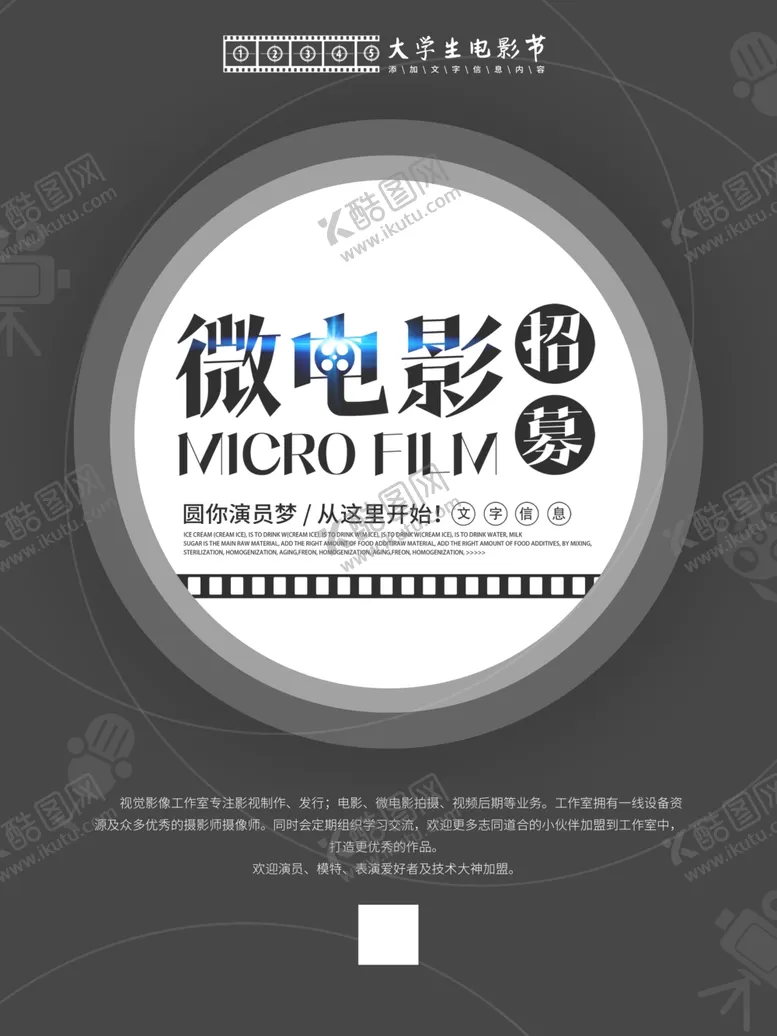 编号：19795305121507247527【酷图网】源文件下载-微电影