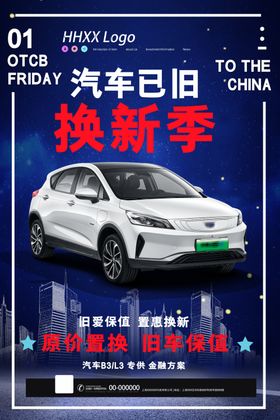 汽车