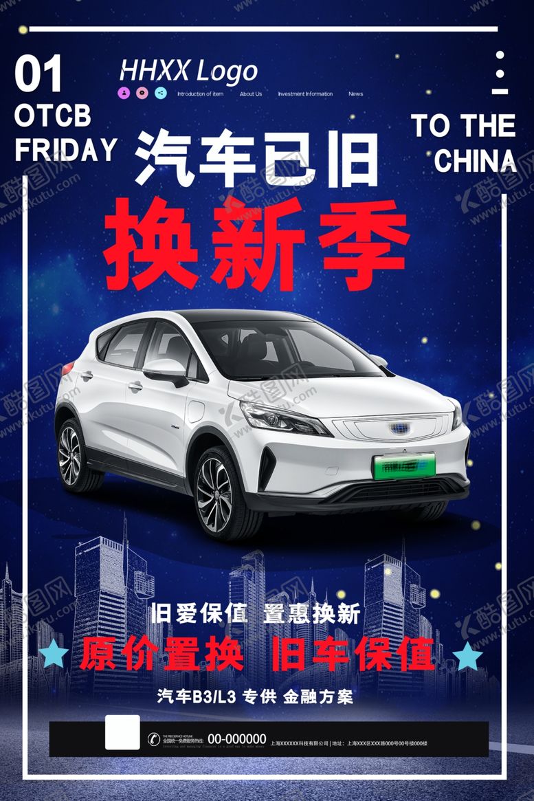 编号：74922705141943242710【酷图网】源文件下载-汽车