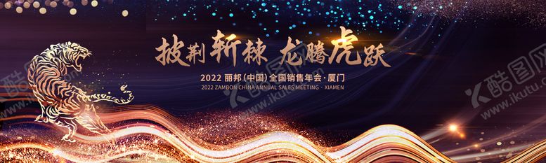 编号：41220310192031425862【酷图网】源文件下载-晚宴背景板