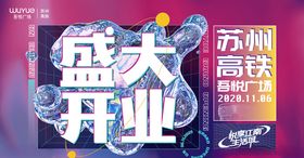 开业KV