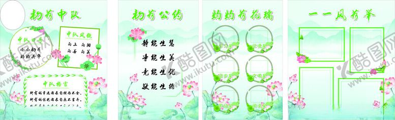 编号：70549511020243328300【酷图网】源文件下载-荷花底图模板设计