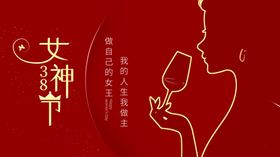 女神节海报