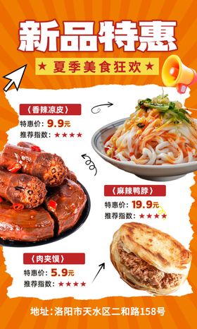 菜品促销价目表