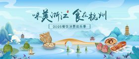 露营美食节主画面