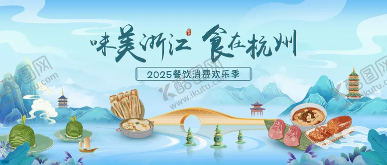 编号：94966206151902187647【酷图网】源文件下载-美食节主画面