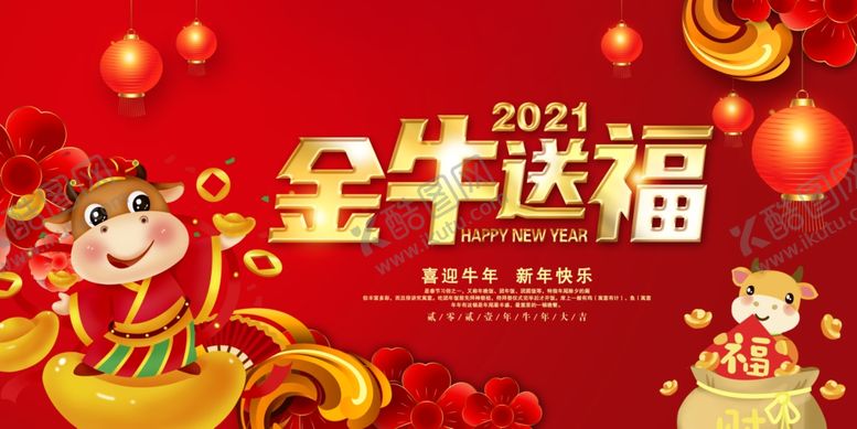 编号：18085109191702373260【酷图网】源文件下载-2021年