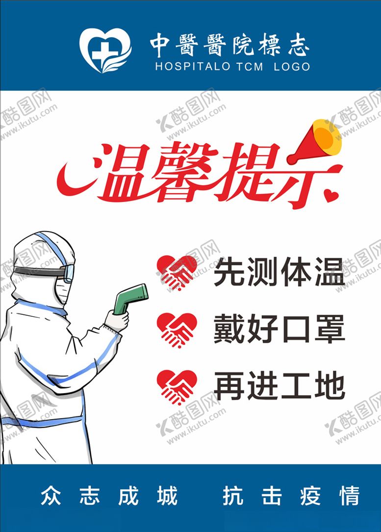 编号：50017704080723319082【酷图网】源文件下载-温馨提示
