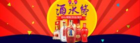 白酒海报