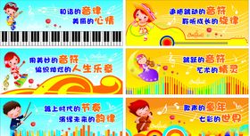 音乐室标语