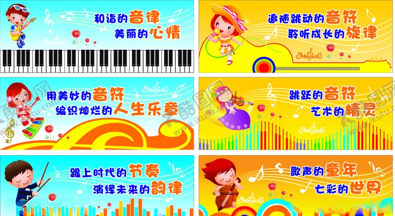 编号：39416707020729282286【酷图网】源文件下载-音乐室标语