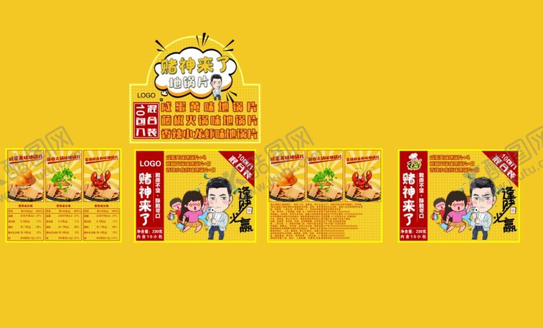编号：26672707041457071082【酷图网】源文件下载-锅巴锅巴包装设计锅巴包装盒