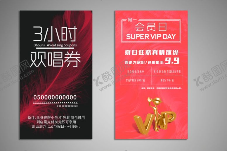 编号：33869306280915525495【酷图网】源文件下载-欢唱券
