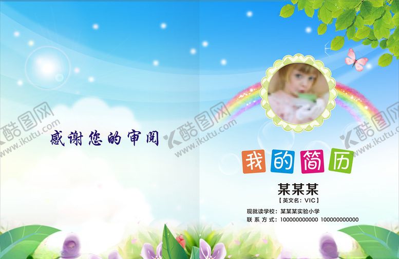 编号：28321710091239571840【酷图网】源文件下载-素雅清新淡雅背景个人简历封面