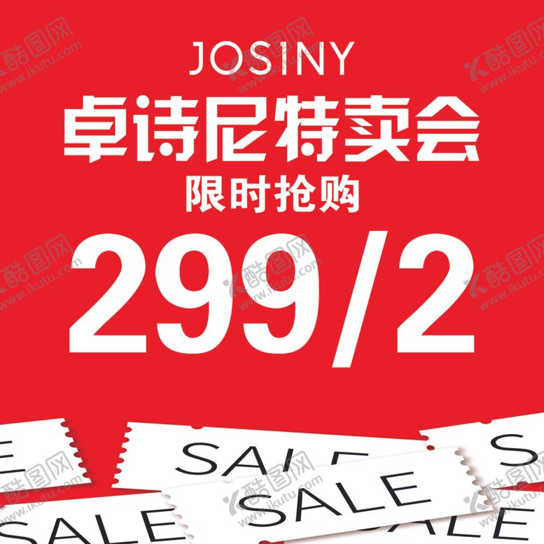 编号：53840701250306475719【酷图网】源文件下载-卓诗尼特卖会橱窗