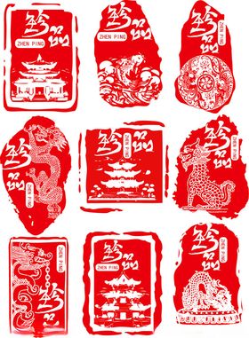 传统中式红色印章图案集