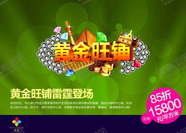 编号：42515909290641232735【酷图网】源文件下载-创意海报设计