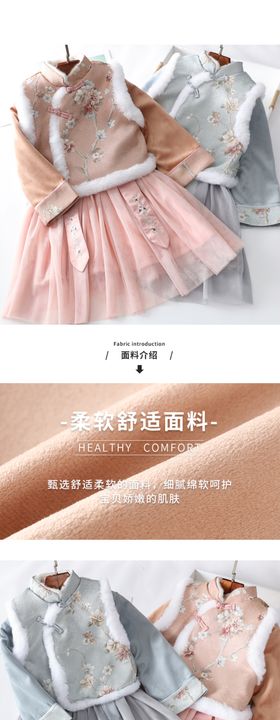 简洁服装详情模板