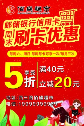 编号：06731409302106086513【酷图网】源文件下载-刷卡优惠