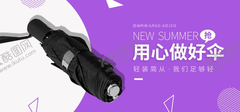 编号：58191009130559316844【酷图网】源文件下载-蓝色背景雨伞banner轮播图