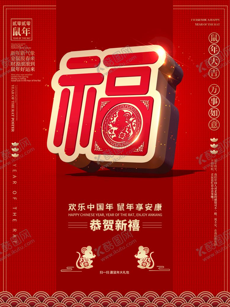 编号：78291510052226388975【酷图网】源文件下载-迎春接福