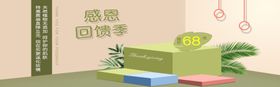 感恩回馈季