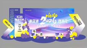 企业2026马年新年年会春节活