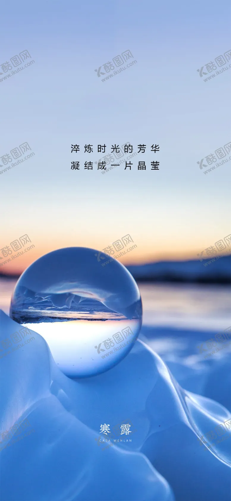编号：54047002091405286909【酷图网】源文件下载-寒露海报
