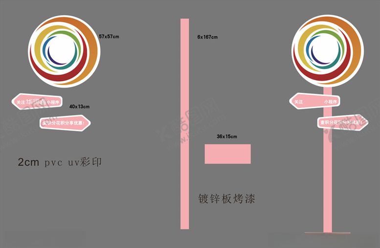 编号：71463109250805421730【酷图网】源文件下载-活动二维码展示牌