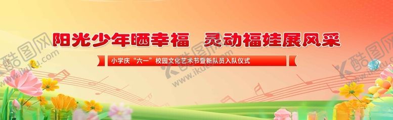 编号：73957402172115134141【酷图网】源文件下载-合唱团背景