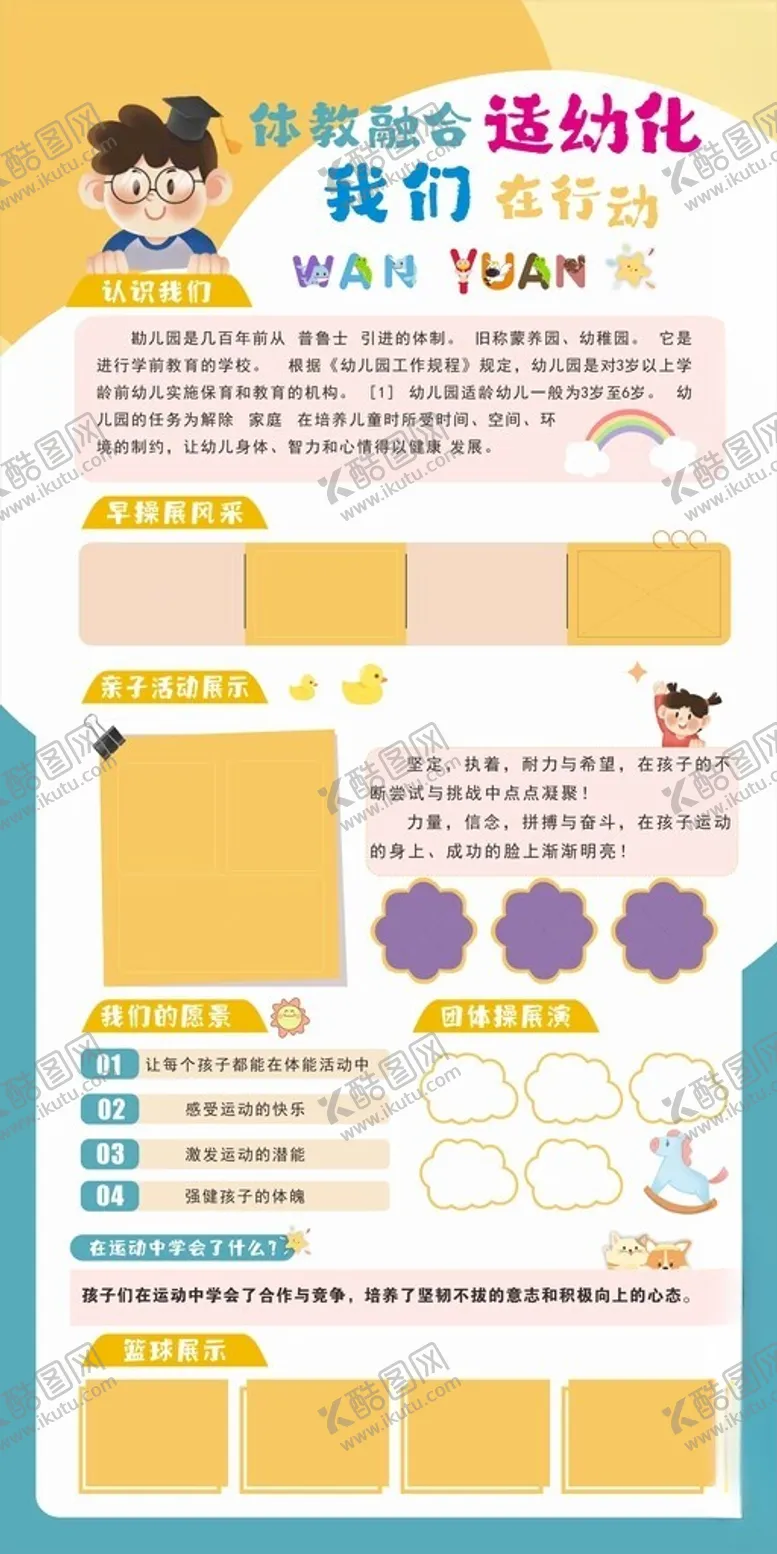 编号：54472302270115241876【酷图网】源文件下载-学校展架