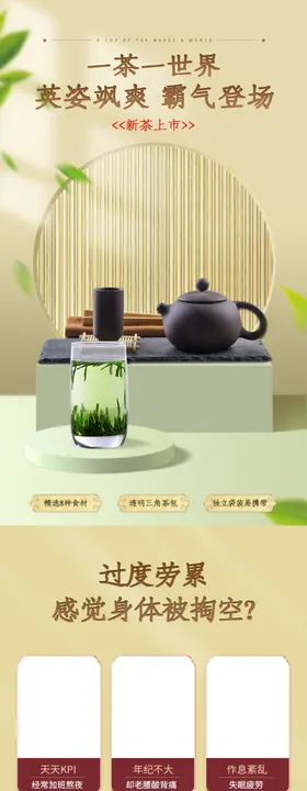 清新茶业中国风电商首页