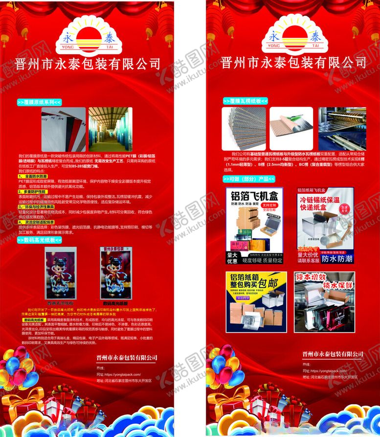 编号：79092811241609151514【酷图网】源文件下载-包装